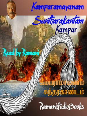 cover image of Kamparamayanam Suntharakantam
